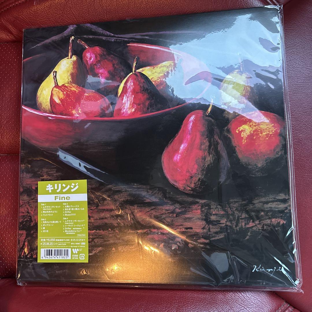 キリンジ　Fine　レコード　新品未使用　完全生産限定盤 キリンジ Fine レコード 新品未使用 完全生産限定盤 - メルカリ