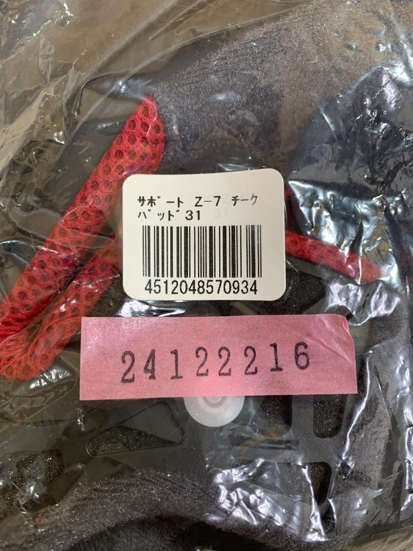 純正 SHOEI ショウエイ Z-7 チークパッド 31mm 24122216