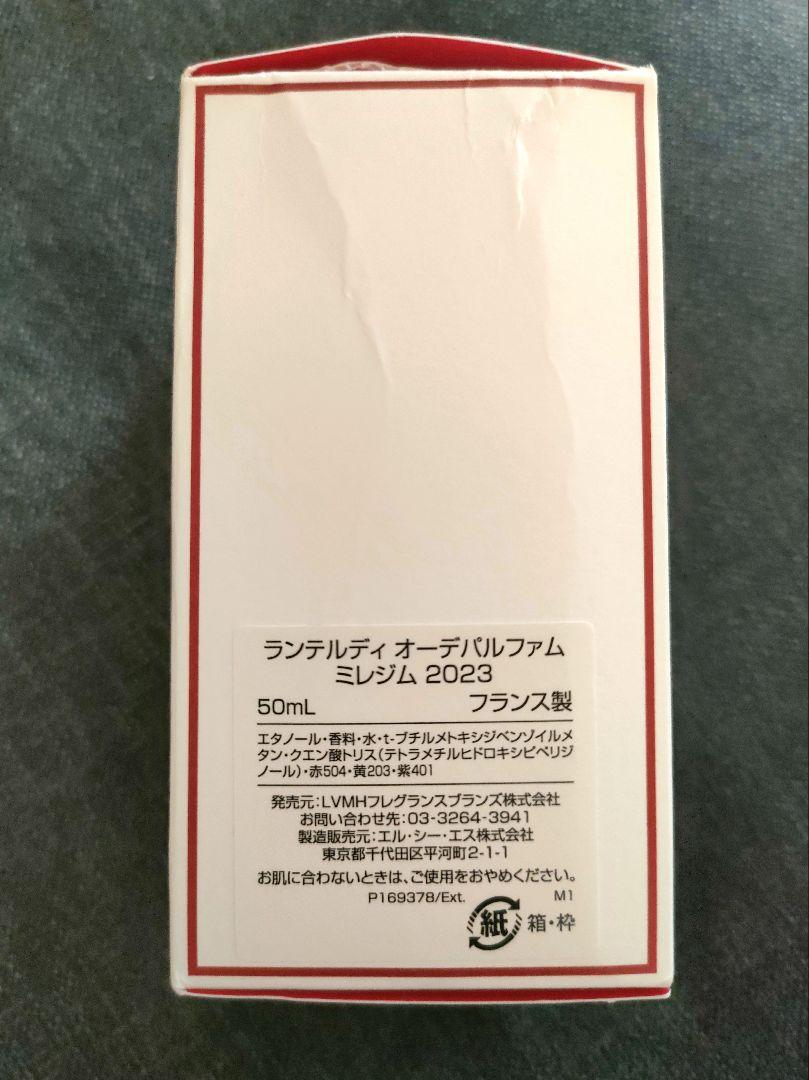 ジバンシイ　ランテルディ　オーデパルファム　ミレジム2023