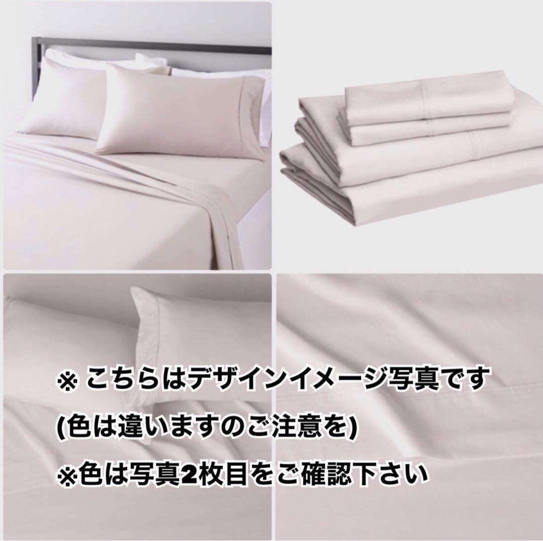 Amazon シーツセット 伸縮性ポケット付 クイーン タイダルプール 未使用