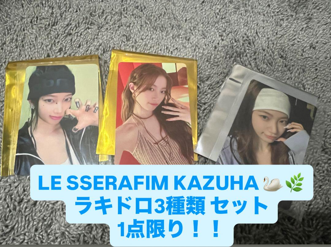 LE SSERAFIM DIFFERENT タワレコ ラキドロ トレカ コンプ - メルカリ