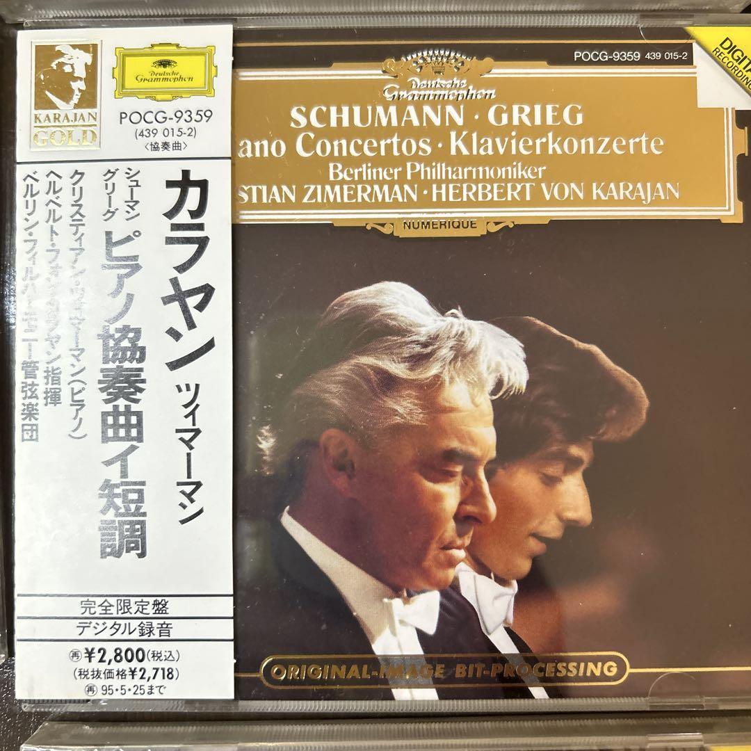 カラヤン 交響曲全集 CDまとめ売り