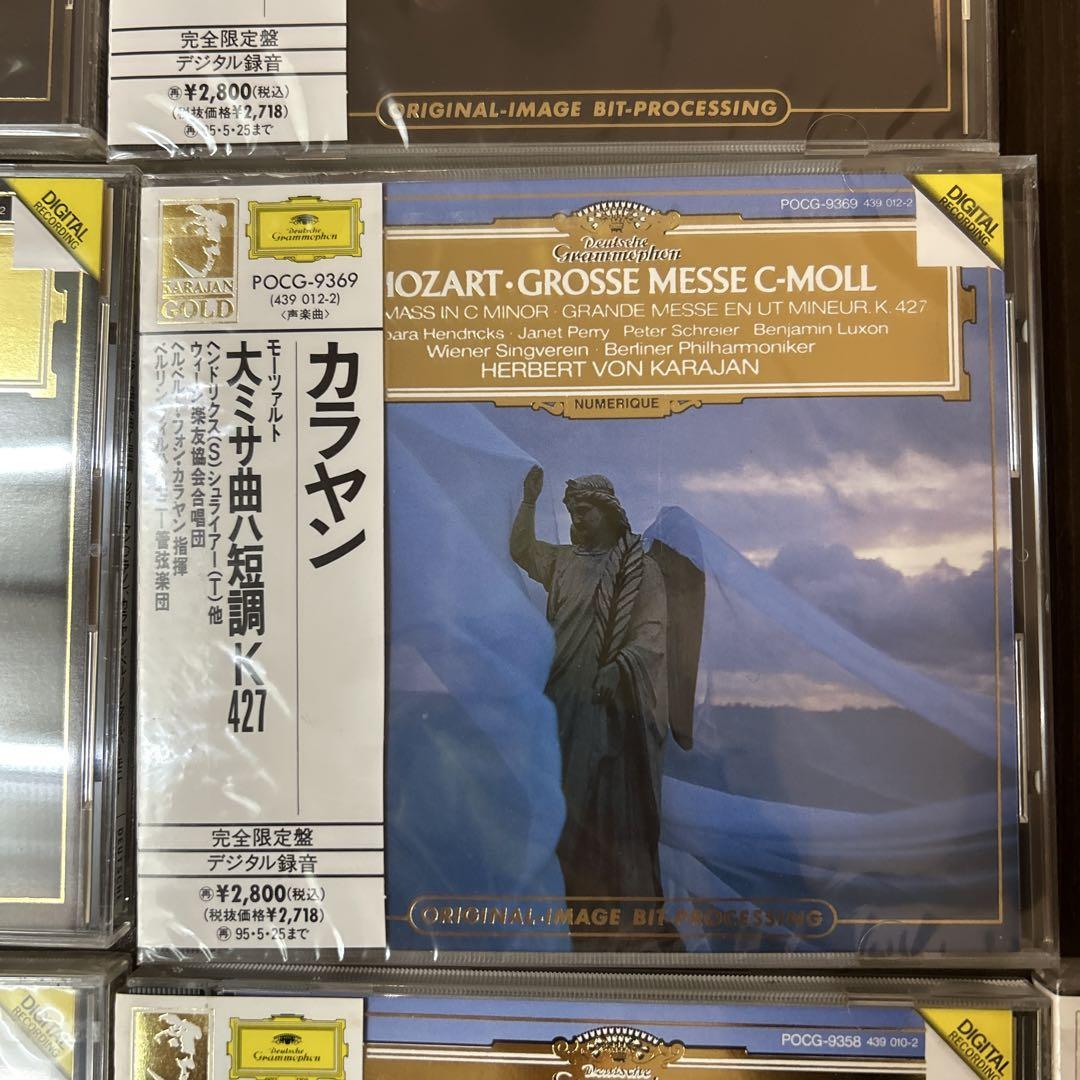 カラヤン 交響曲全集 CDまとめ売り
