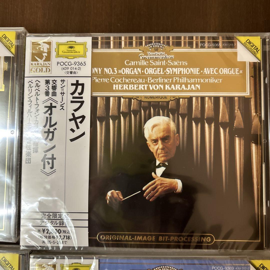 カラヤン 交響曲全集 CDまとめ売り