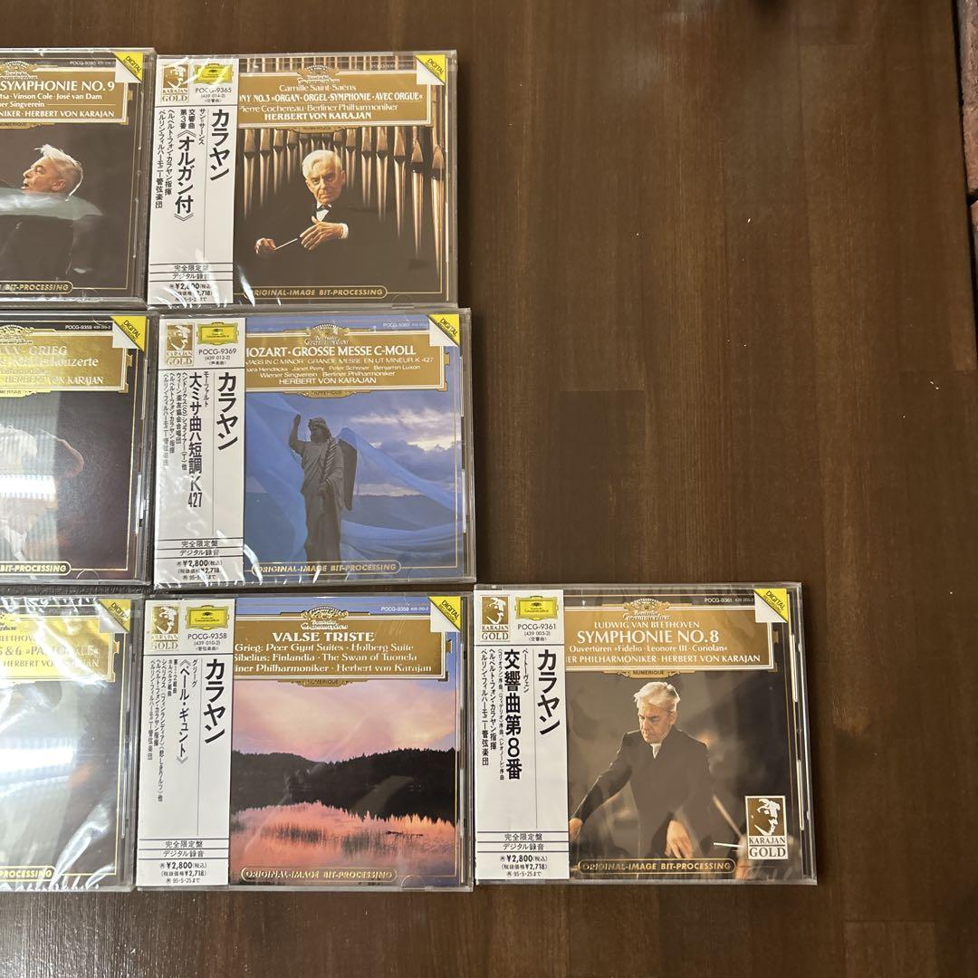 カラヤン 交響曲全集 CDまとめ売り