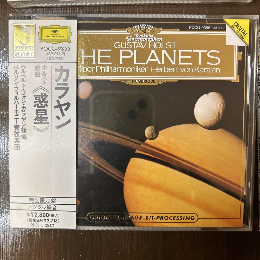 カラヤン 交響曲全集 CDまとめ売り