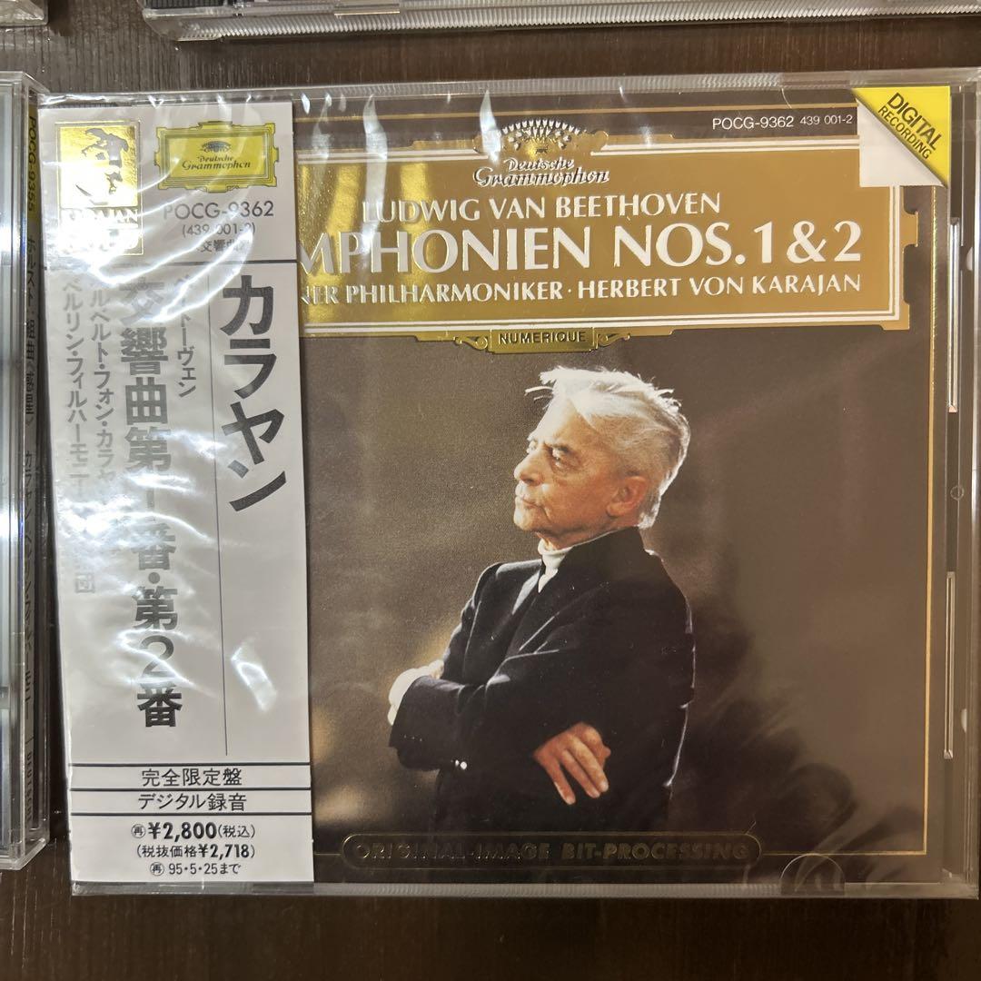 カラヤン 交響曲全集 CDまとめ売り