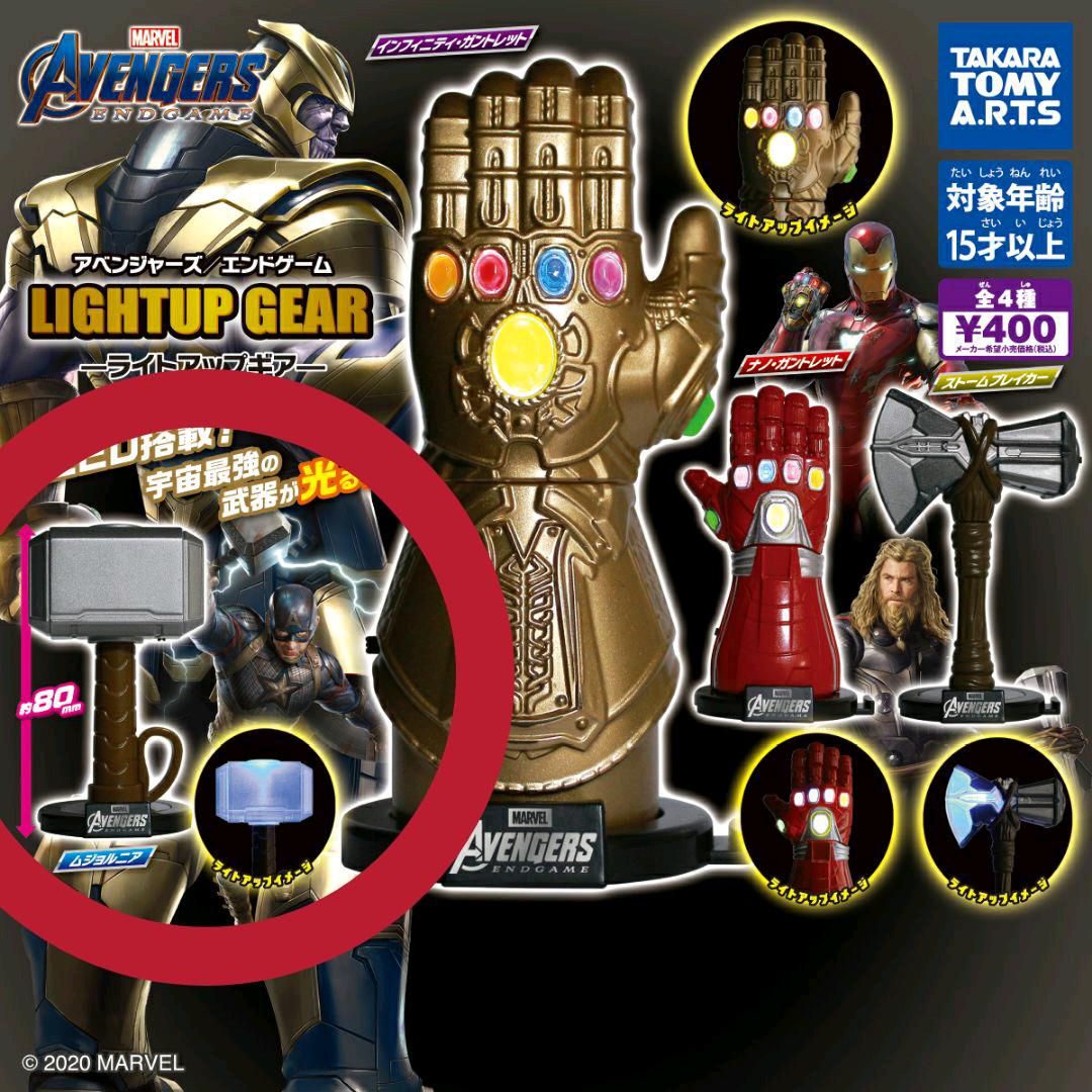メルカリ Avengers エンドゲーム ライトアップギア キャラクターグッズ 900 中古や未使用のフリマ メルカリ Avengers エンドゲーム ライトアップギア キャラクターグッズ 900 中古や未使用のフリマ
