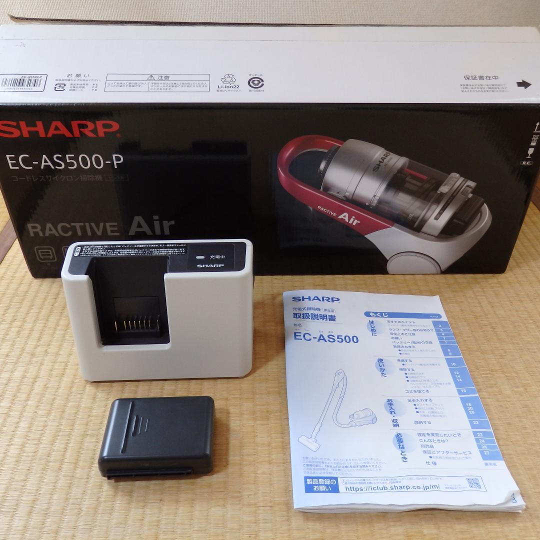 SHARP RACTIVE AIR EC-AS500