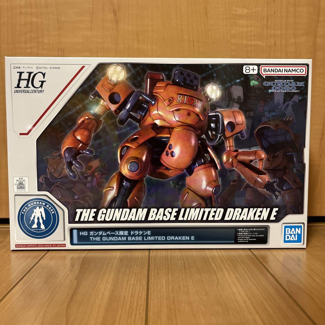 HG ガンダムベース限定 ドラケンE 新品未組立 - メルカリ