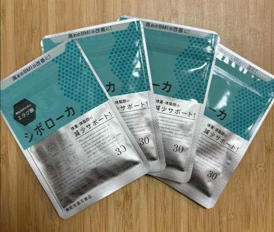 ★シボローカ ☆ 4袋【新品未開封】 8,480円