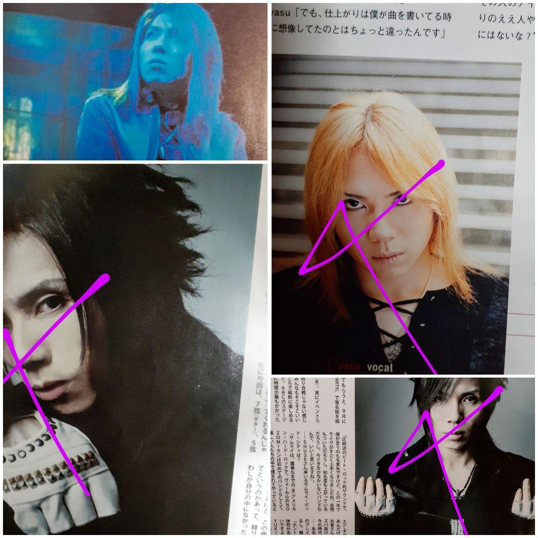 メルカリ Janne Da Arc Acid Black Cherry Yasu 激レア ミュージシャン 2 800 中古や未使用のフリマ