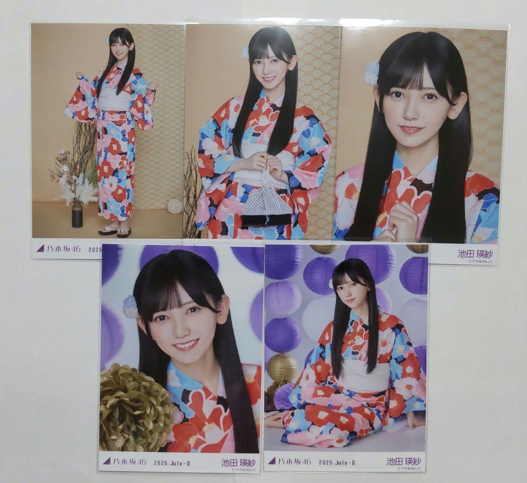 池田 瑛紗 2025年 浴衣 生写真 5種コンプ 乃木坂46