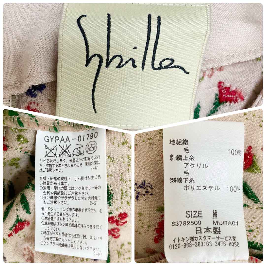 シビラ 受注会ワンピース - メルカリ