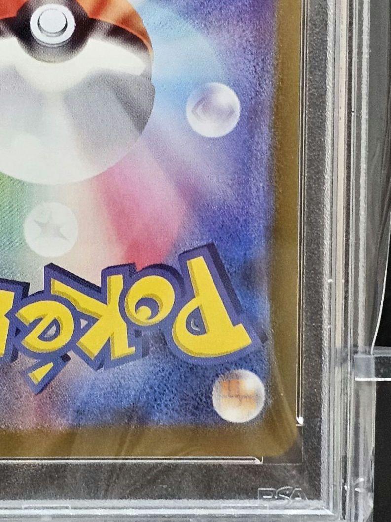 45 ポケモンカード ナンジャモSAR PSA9