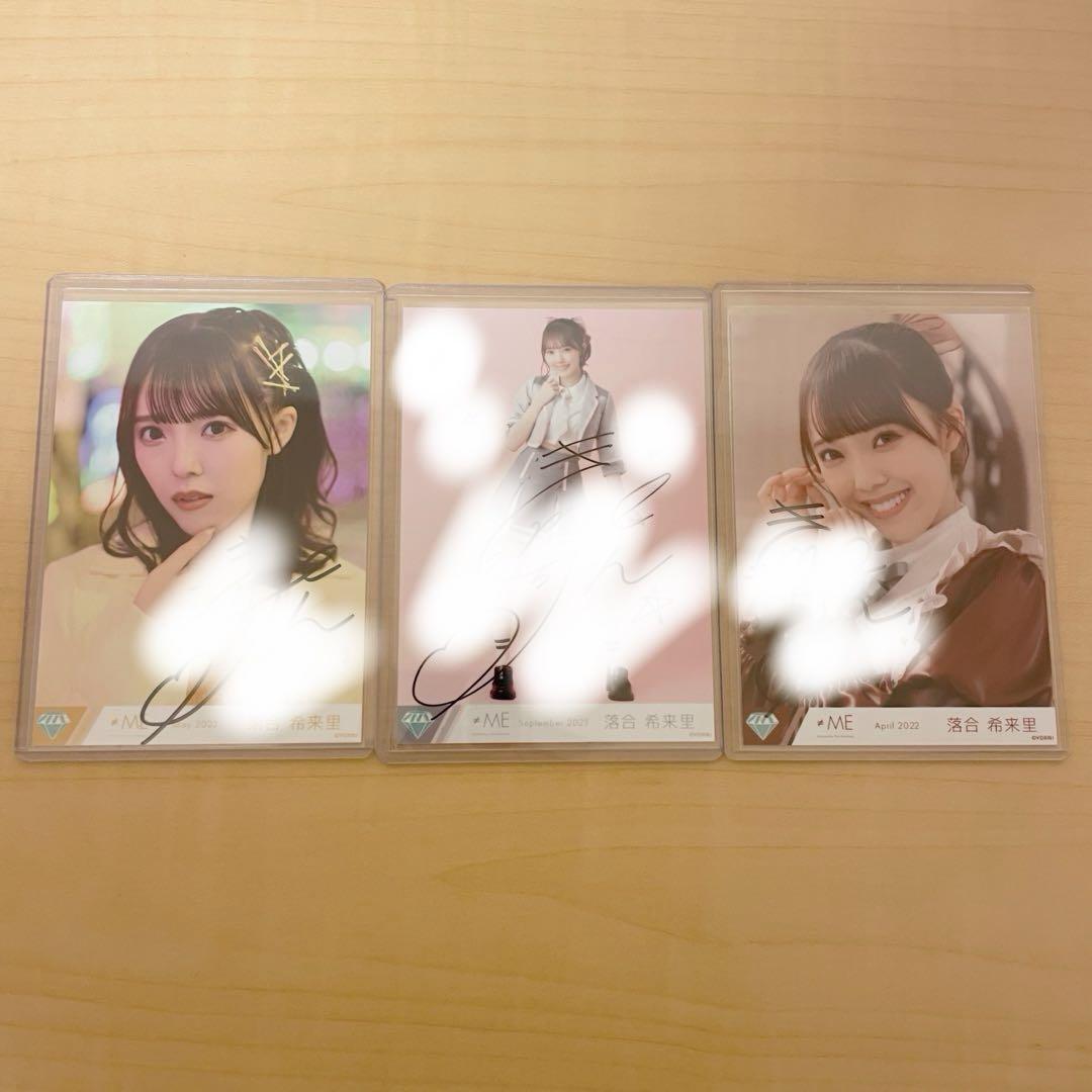 ≠ME　ノイミー　落合希来里　直筆生写真　アクスタ　うちわ ノイミー 落合希来里 直筆 3枚セット - メルカリ