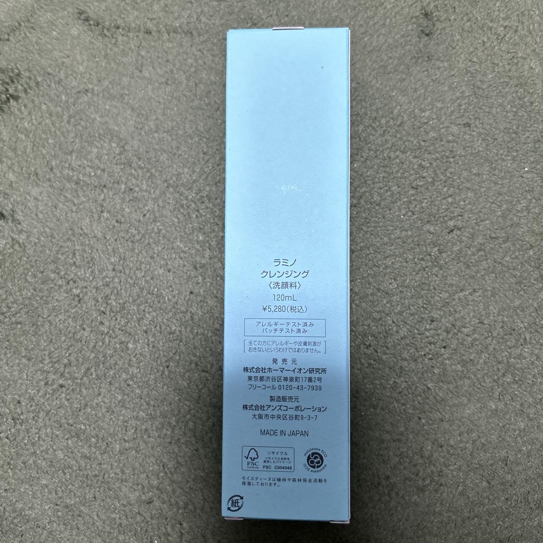モイスティーヌラミノクレンジング120ml