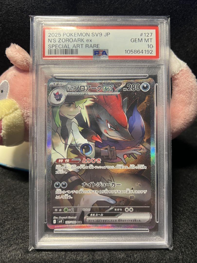 Nのゾロア Nのゾロアークex PSA10 連番 バトルパートナーズ 連番】PSA10 NのゾロアAR NのゾロアークSAR バトルパートナーズ
