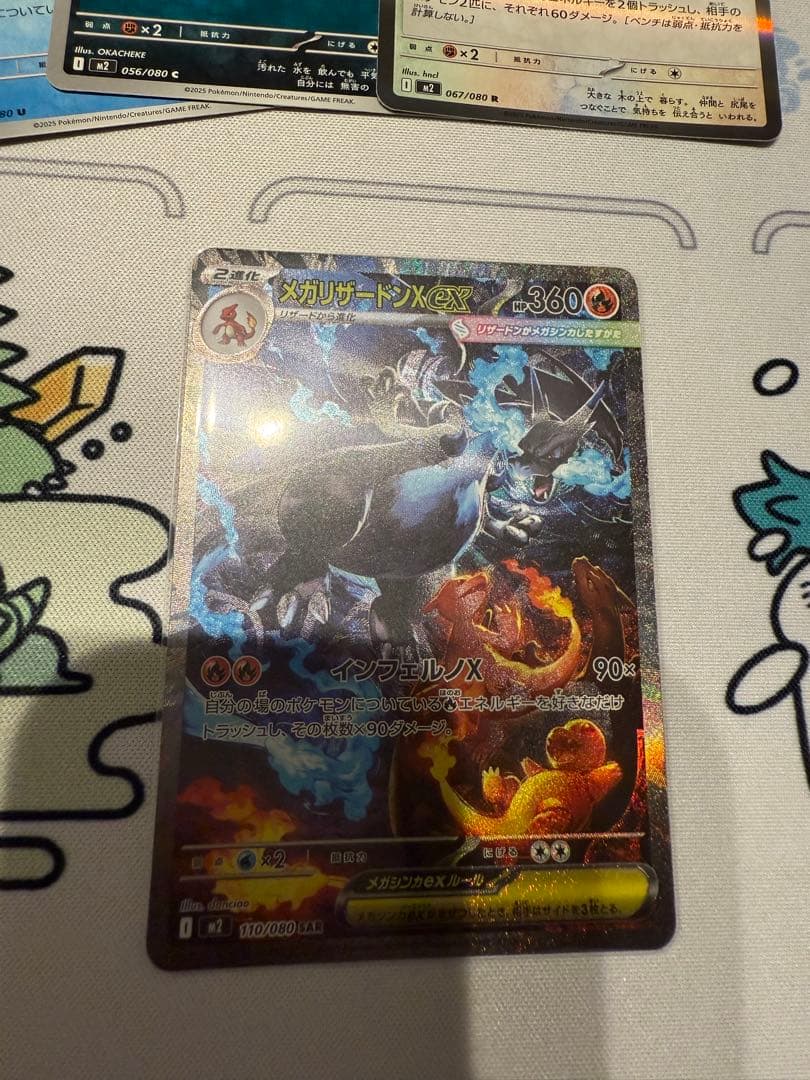 リザードンXex SAR