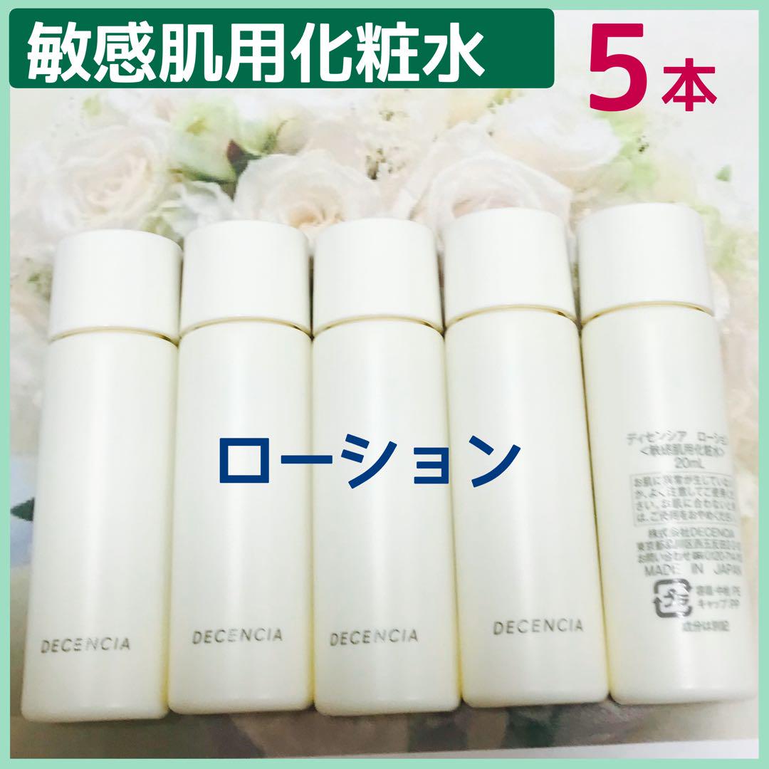 Amazon | 【Amazon.co.jp 限定】ディセンシア ローション ＜敏感