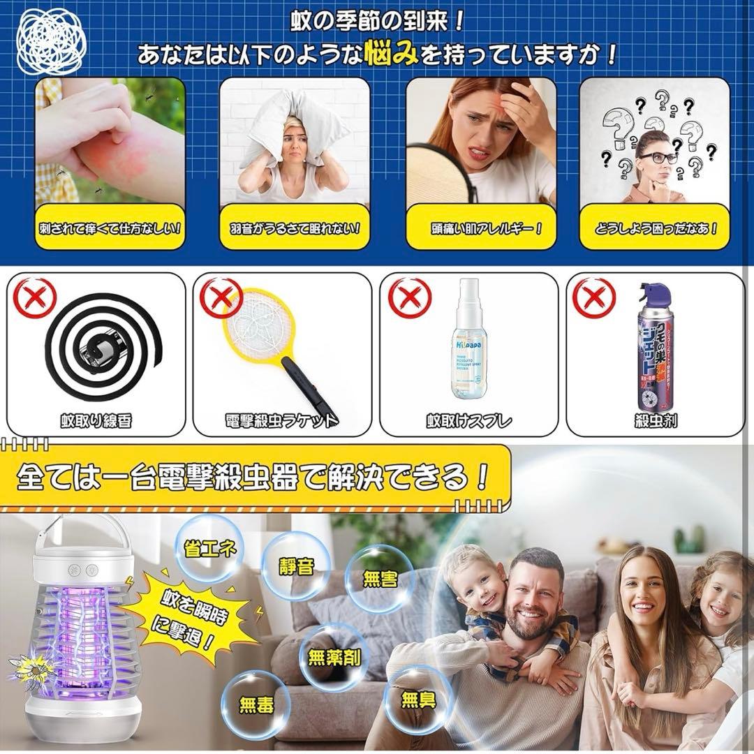 USB充電式 360°虫捕り器 USB充電式 360°虫捕り器