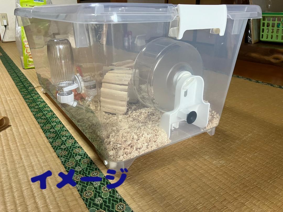 ②広い大きい快適なハムスター　ケージ　ゲージ【DIY】給水ボトル付 ③広い大きい快適なハムスター ケージ ゲージ【DIY】給水ボトル付