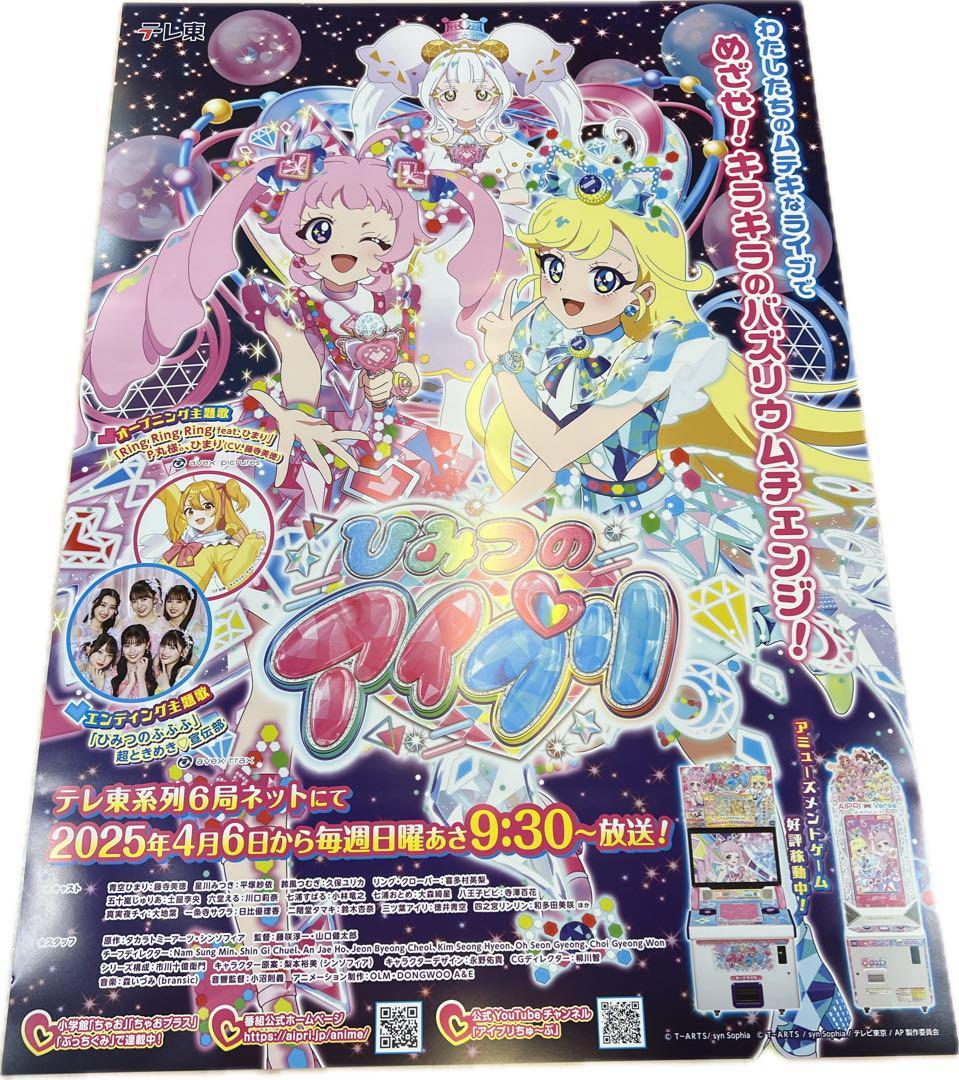 ジャックジャンヌ公演 B2ポスターセット（4点）