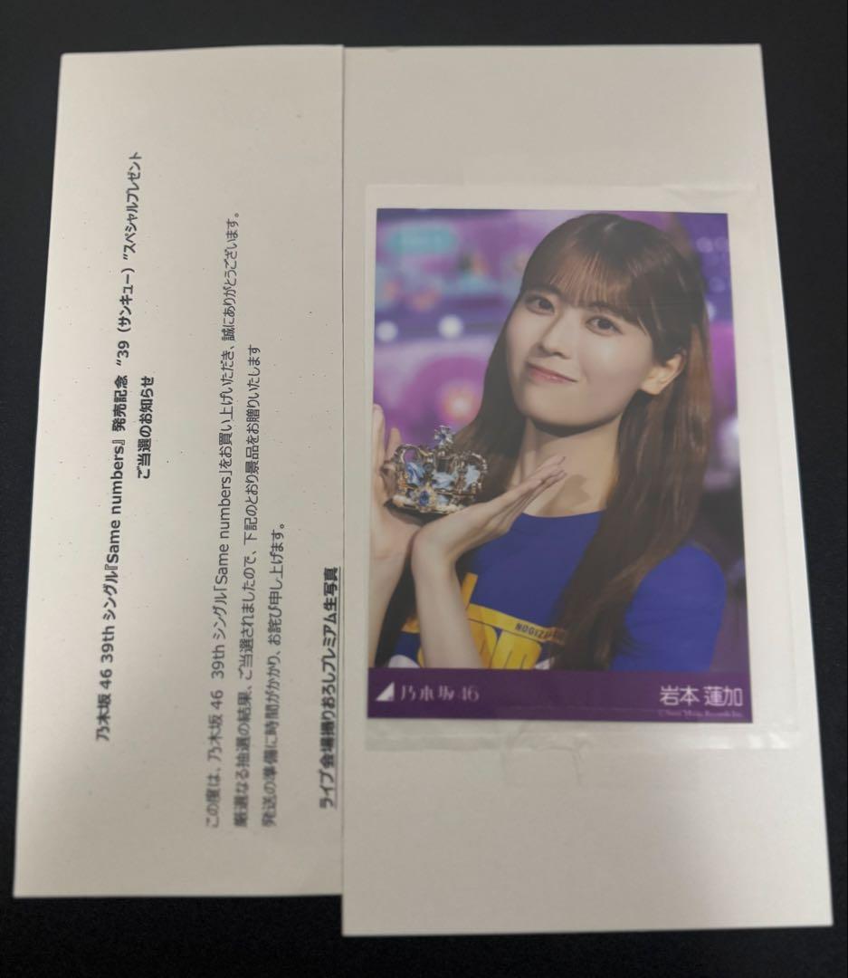 岩本蓮加 乃木坂46 39th ライブ会場 撮り下ろし 生写真