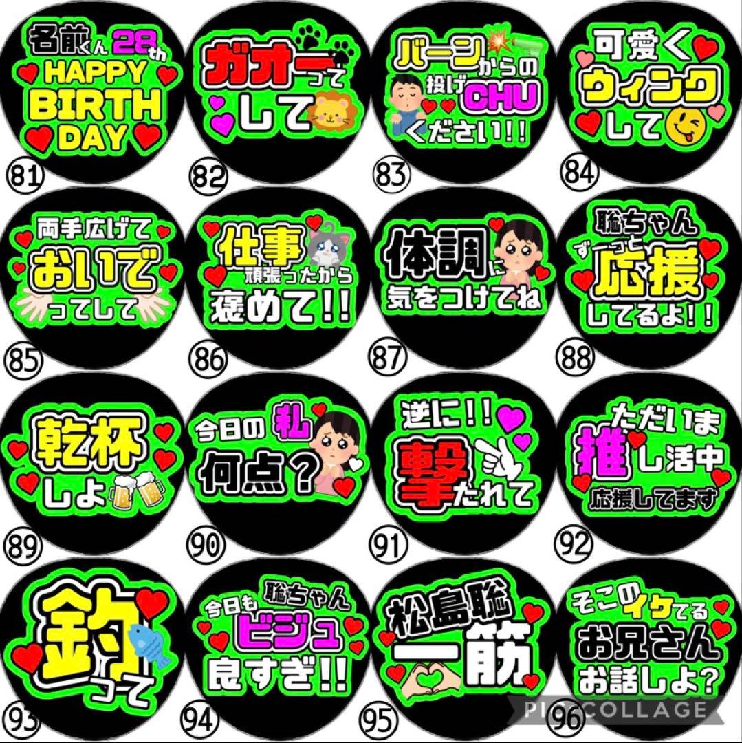 即日発送 ファンサ カンペ うちわ文字 timelesz 松島聡