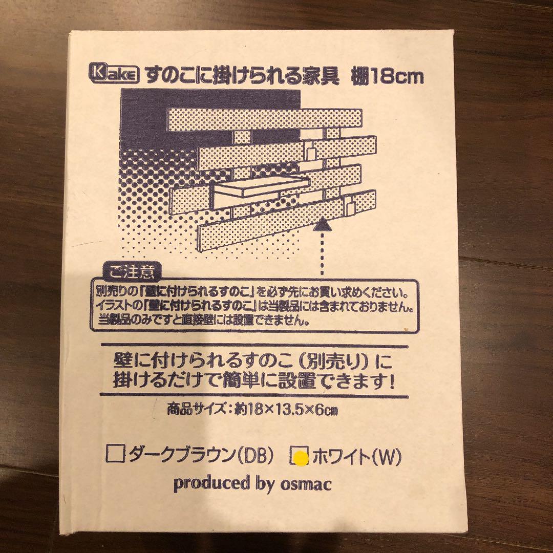 メルカリ すのこに付けれる棚 棚 ラック 800 中古や未使用のフリマ メルカリ すのこに付けれる棚 棚 ラック 800 中古や未使用のフリマ