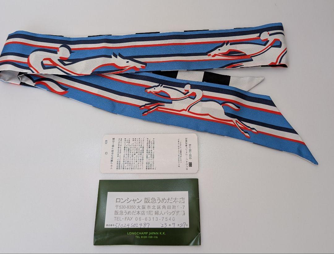 【お気に入り】 未使用 ロンシャン シルクリボンスカーフLONGCHAMP ロンシャン 小物
