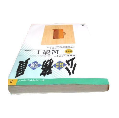 【中古】 国家２種・地方上級公務員参考書 ９ 新訂版/東京アカデミー七賢出版 Amazon.co.jp: 国家公務員・地方初級(1)政治・経済・社会 2025