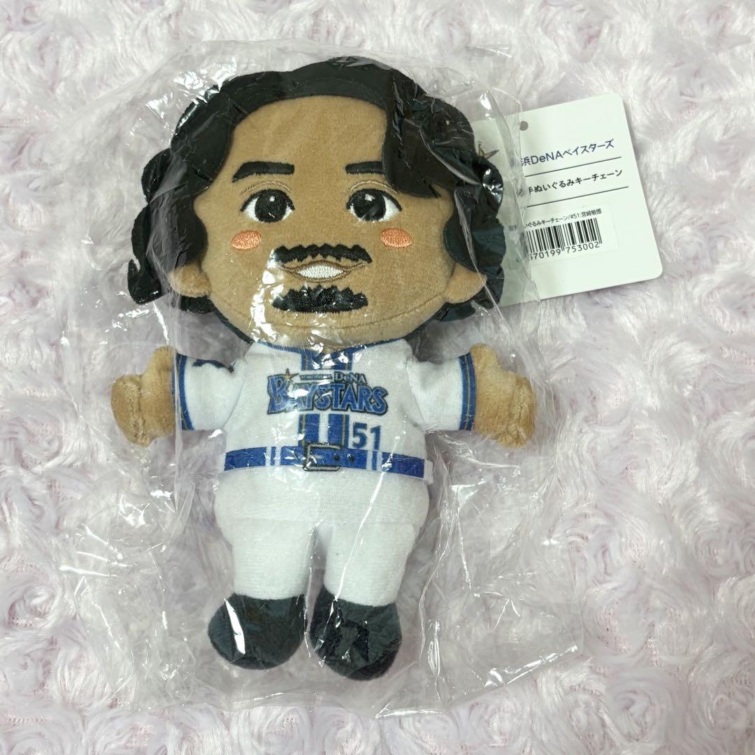 選手ぬいぐるみキーチェーン 宮﨑敏郎