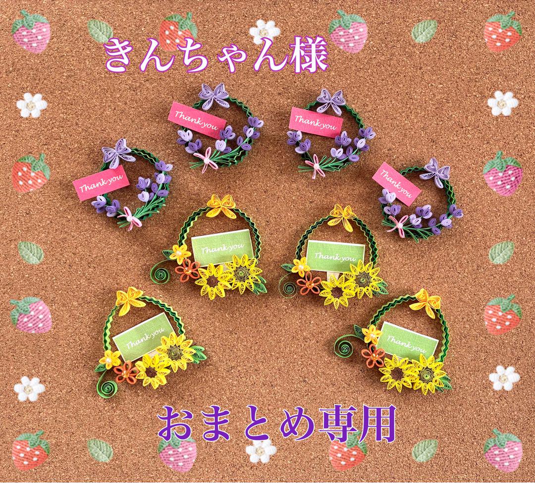 【2025新春福袋】 きんちゃん様》リクエストおまとめ2セット - メルカリ トップス