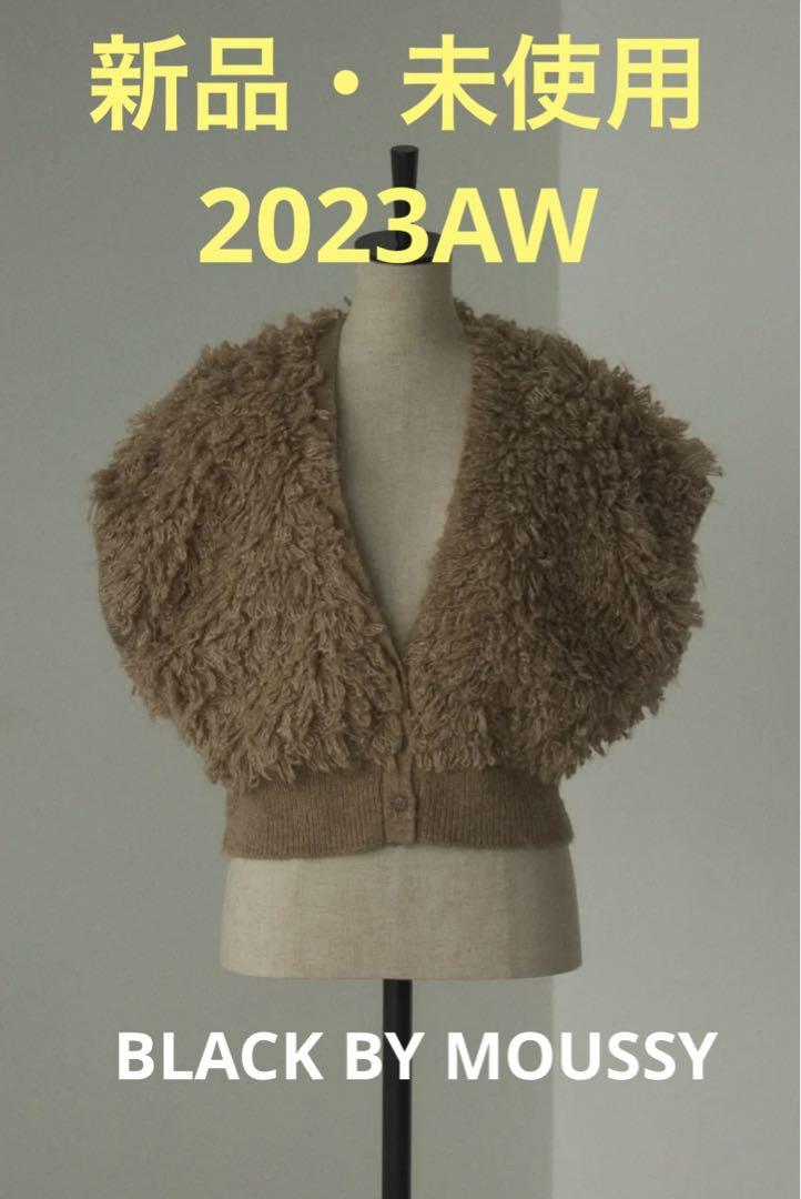 【BLACK BY MOUSSY】loope yarn knit vest