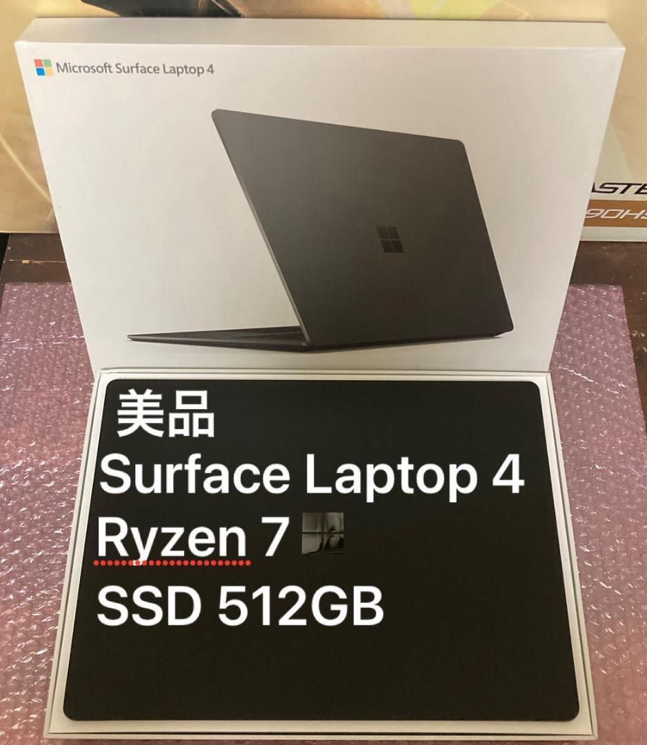 【美品】Surface Laptop4 Ryzen 7 512GBWindowsノート本体