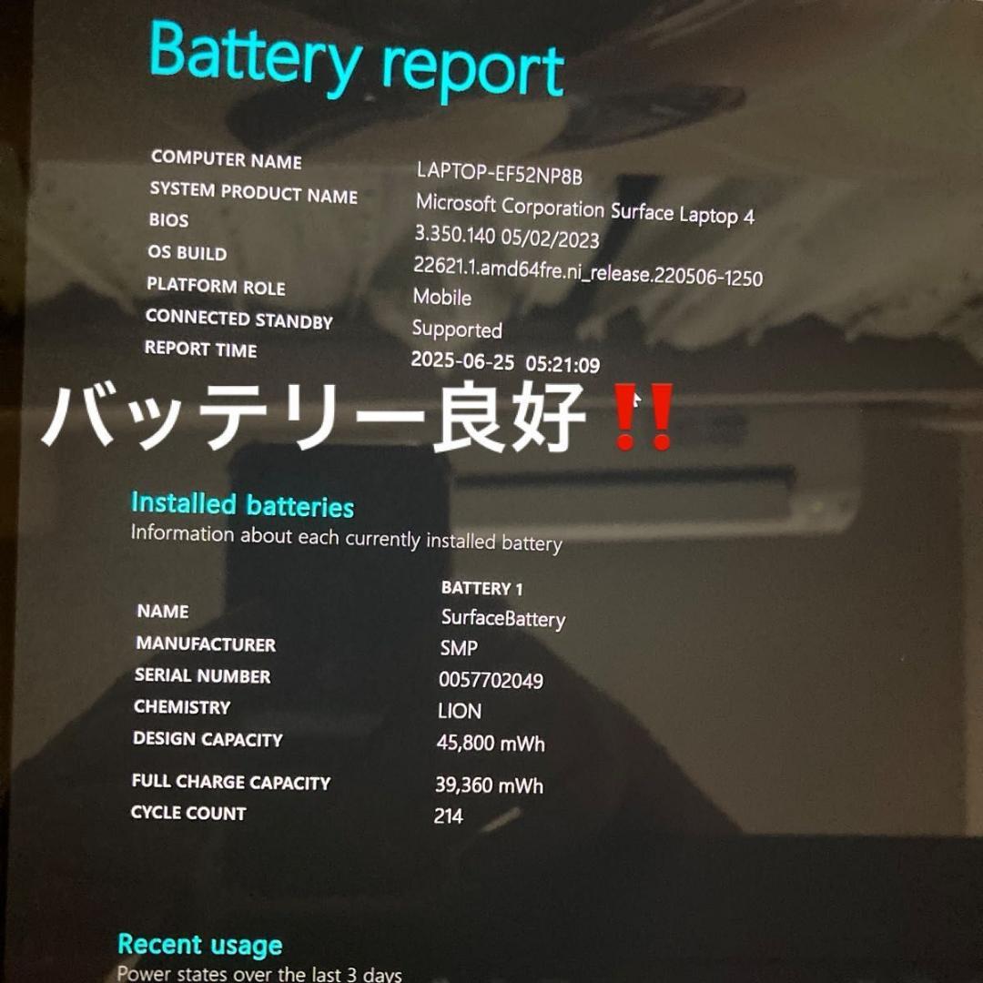 【美品】Surface Laptop4 Ryzen 7 512GB