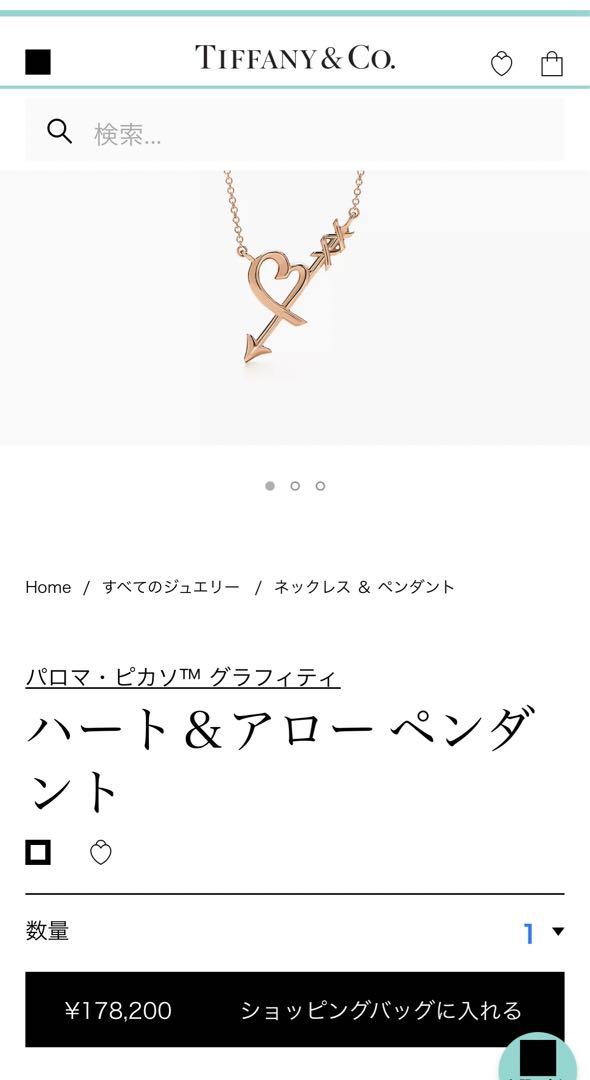 国内買付【TIFFANY&Co.】ハート＆アロー ペンダント ティファニー ハート＆アロー ペンダント - メルカリ