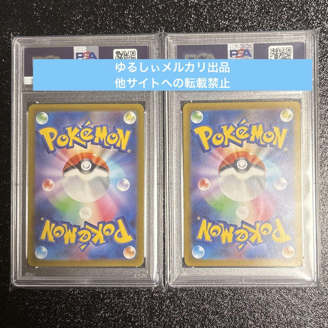期間限定お買い得商品 |  通販 ポケモンカード 連番 2枚 PSA10 sar ミュウツーvstar ポケモンカードゲーム