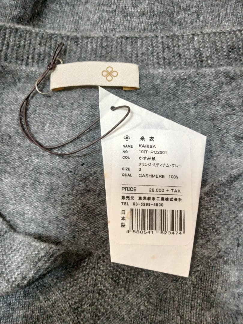 極美品 糸衣 カシミア100%セーター/3 極美品 糸衣 カシミア100%セーター/3