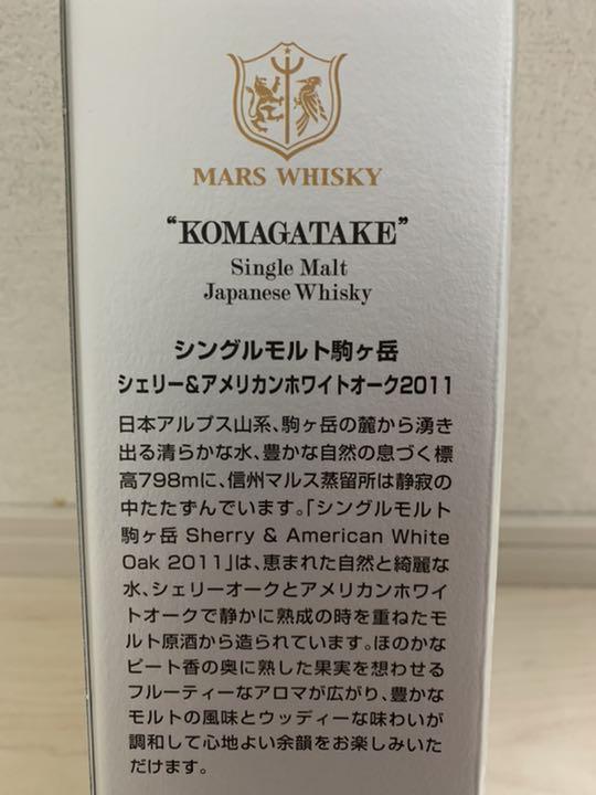 安いSALE 駒ヶ岳 2011 カスクストレングス シェリー&ホワイトオーク ugJwL-m58057832873 国産人気