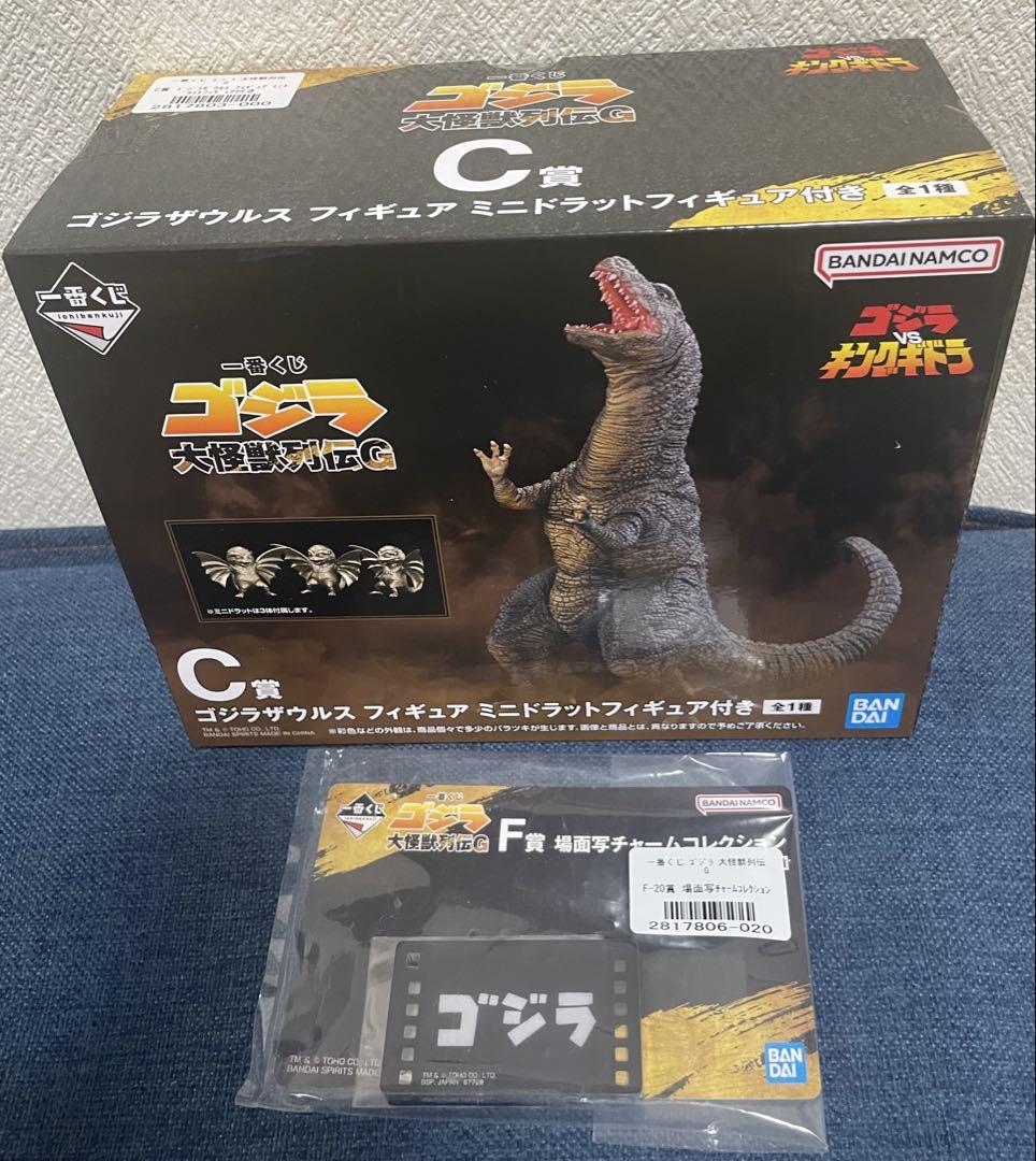 ゴジラ　一番くじ　C賞ゴジラザウルス　ミニドラットフィギュア付き