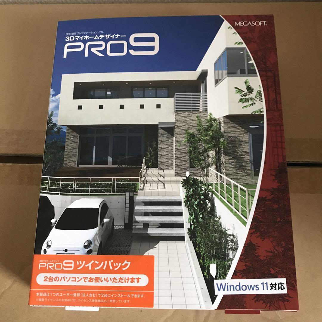 MEGASOFT 3DマイホームデザイナーPRO9 ツインパック