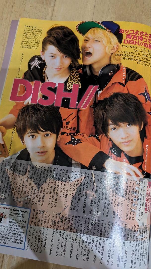 廃盤 平成 西野カナ Popteen ポップティーン ギャル 雑誌 - メルカリ