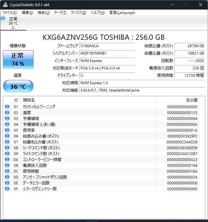 レノボ 10世代i5 M.2 SSD 8GB Windows11 Pro 美品