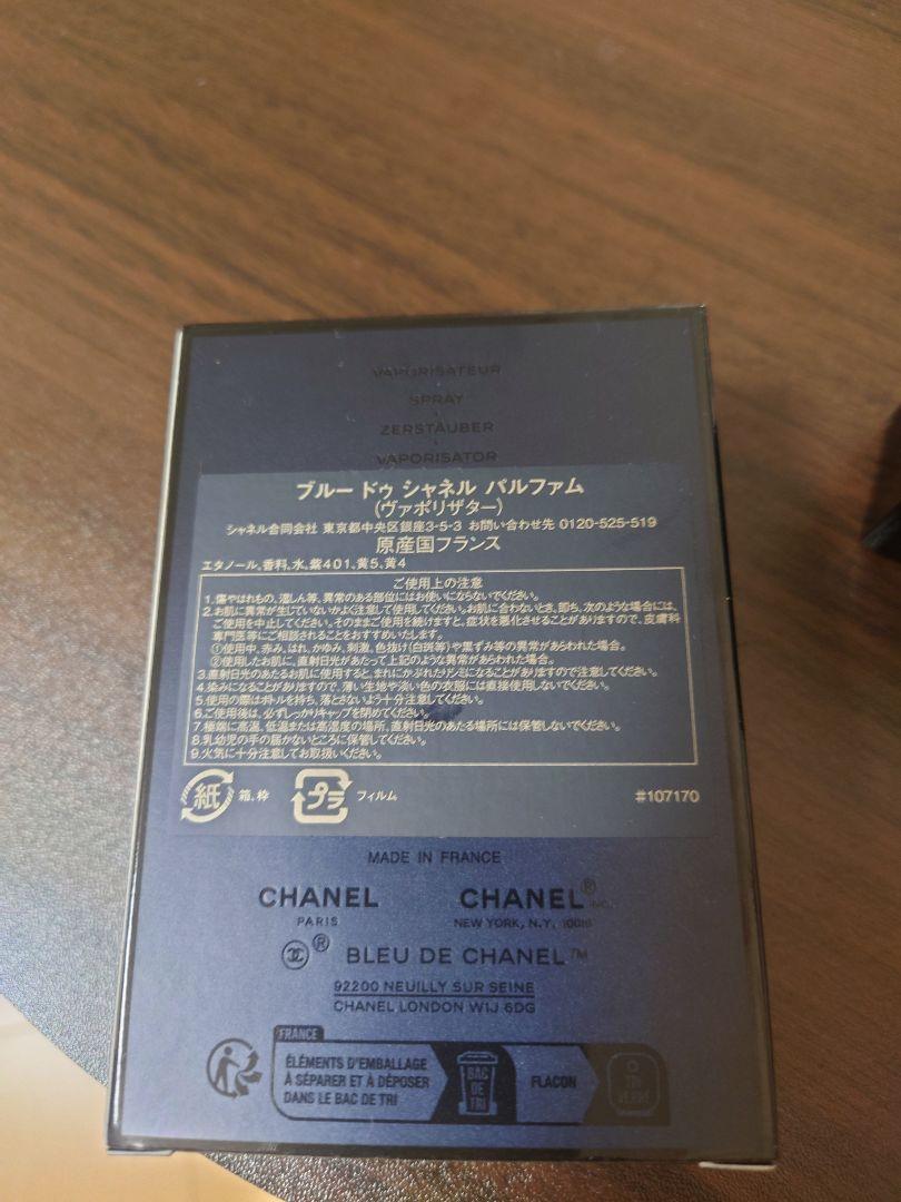 CHANEL　BLEU DE CHANEL　パルファム 50ml