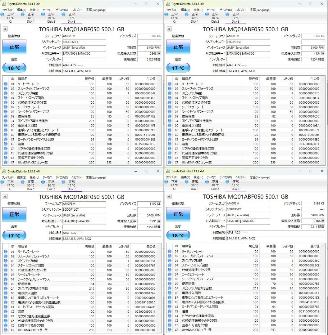 ★10台セット★2.5インチHDD500GB SMART OK ポスト投函304