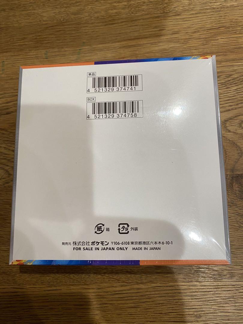 熱風のアリーナシュリンク付きBOXです！