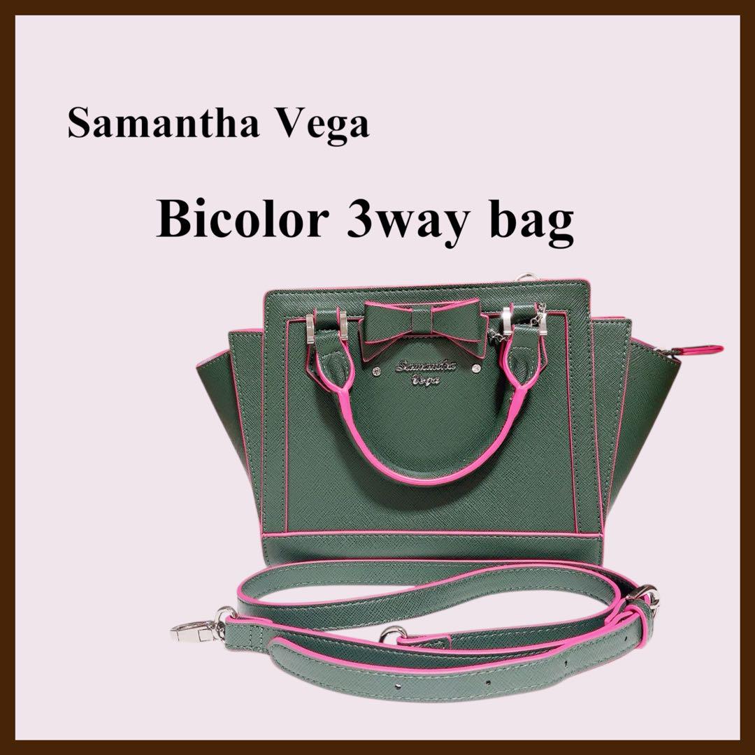 Samantha Vega バイカラー3way バッグ　Green　濃緑　深緑 4,950円