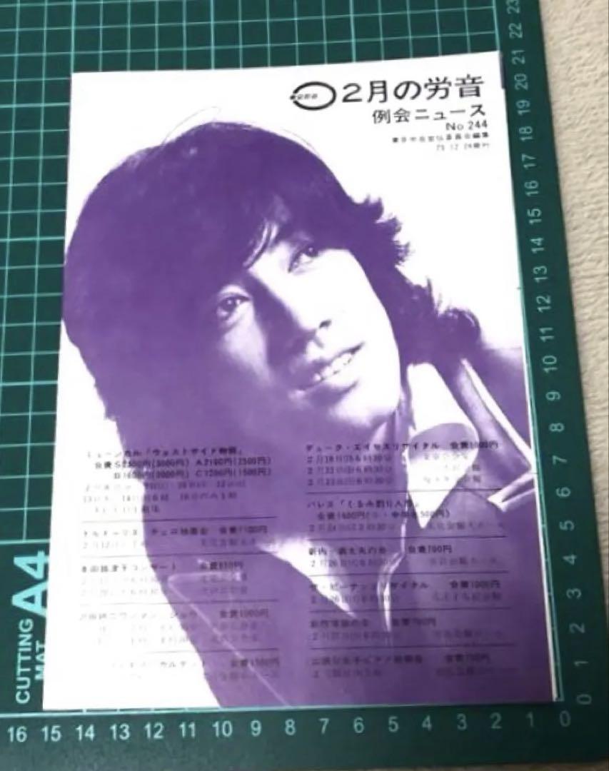 沢田研二　ジュリー　ザ・タイガース　ポスター　パンフレット　昭和レトロ Amazon.co.jp: 沢田研二 ジュリー ザ・タイガース ポスター